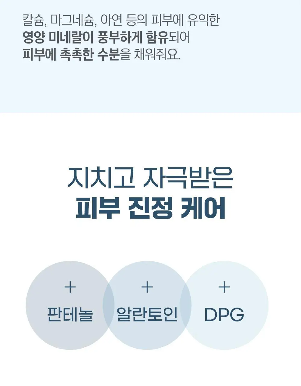 [각질말끔] 라운드랩 1025 독도 필링젤 120ml 기획 (+클렌저 20ml) 상세페이지 11